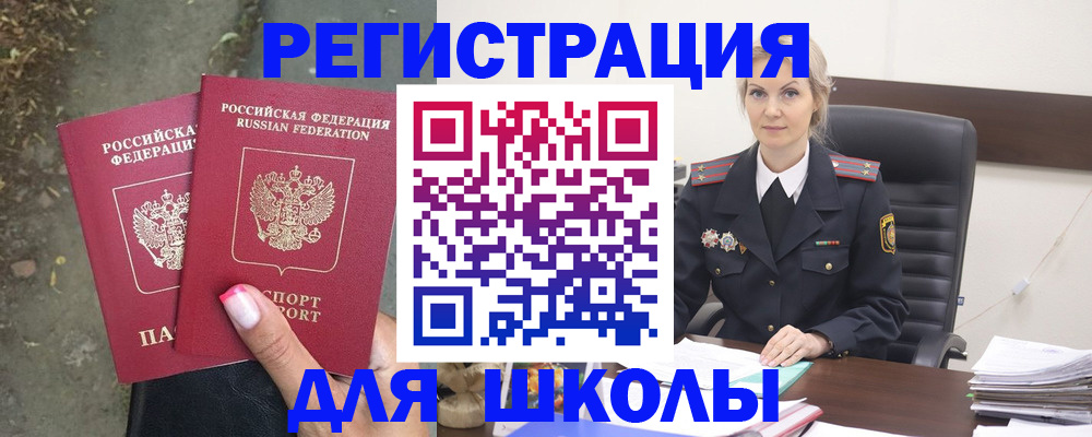 прописка 2025 в Тогучине